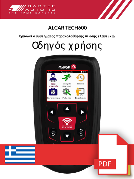 TECH600 User Manual Greek