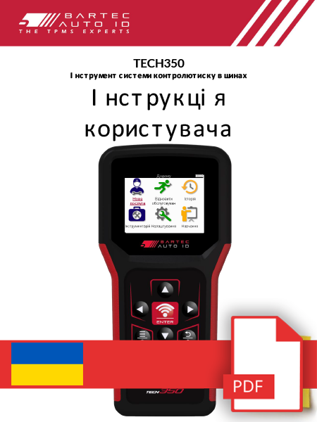 TECH350 User Manual Ukrainian