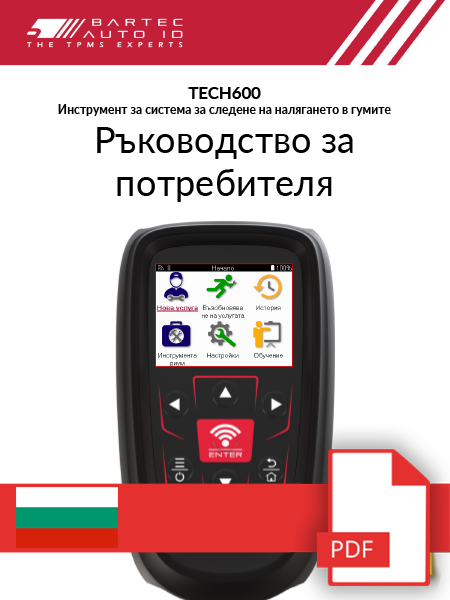 TECH600 User Manual Bulgarian