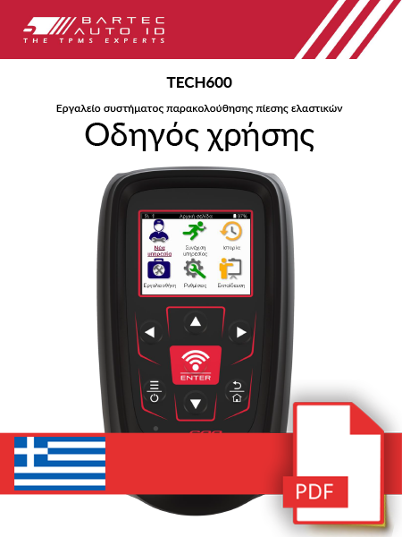TECH600 User Manual Greek